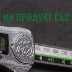 Защо ЗИИУ Стандарт  е лидер в производството на измервателни инструменти