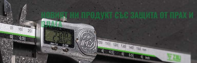 Защо ЗИИУ Стандарт  е лидер в производството на измервателни инструменти